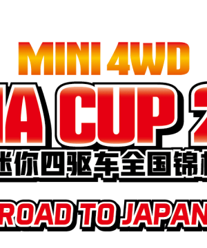 chinacup2025-logo