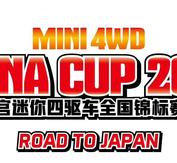 chinacup2025-logo