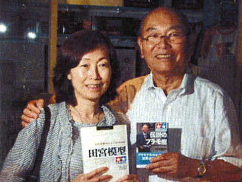 tamiya-1